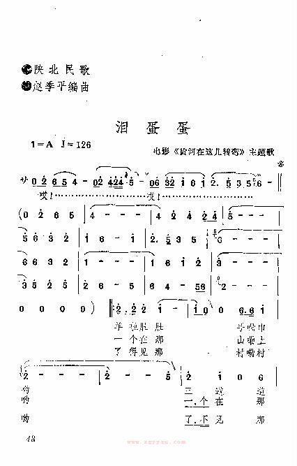 泪蛋蛋抛在沙蒿蒿林－－－可听