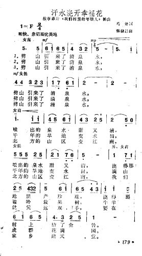 汗水浇开幸福花