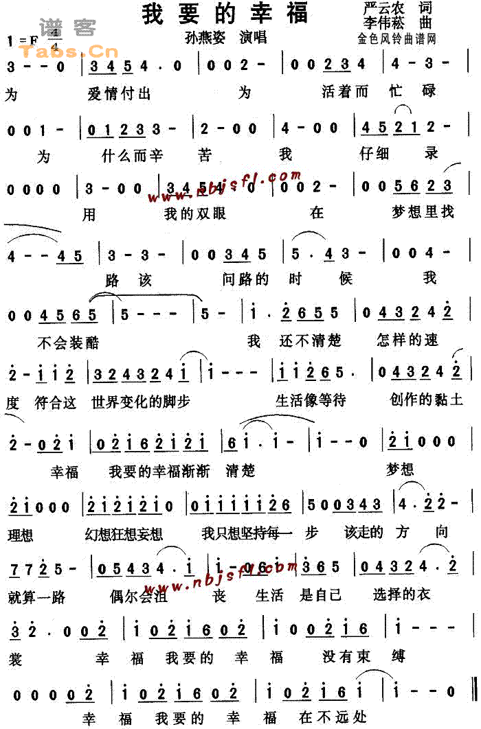 我要的幸福