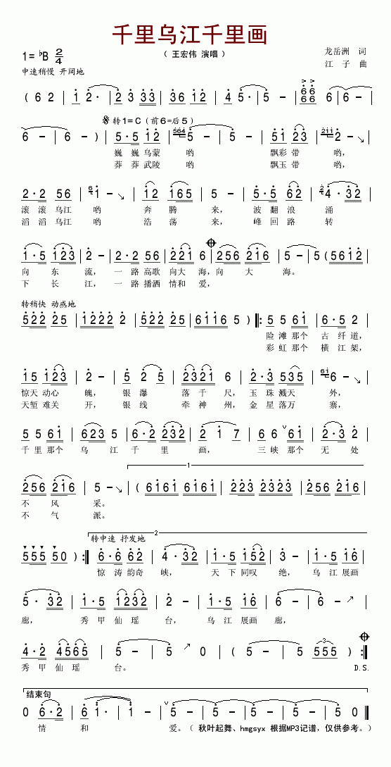 千里乌江千里画
