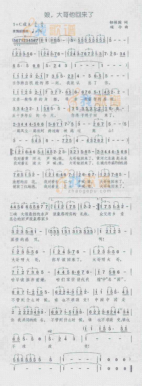 妈，大哥他回来了