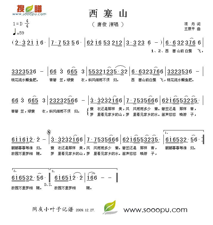 西塞山