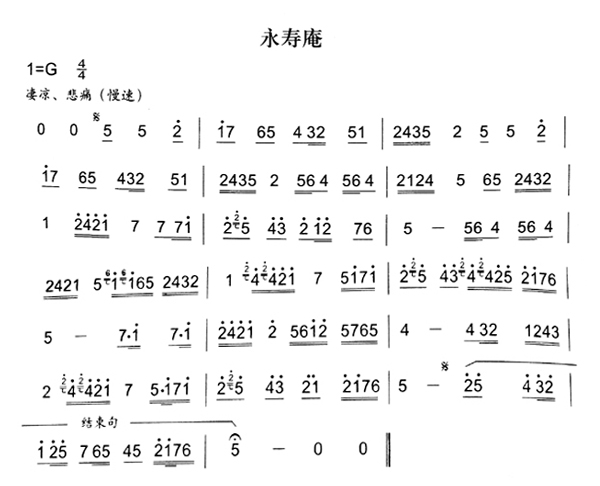 秦腔曲牌-苦音永寿庵（肖炳的演奏版）