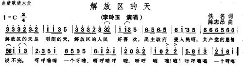 解放区的天