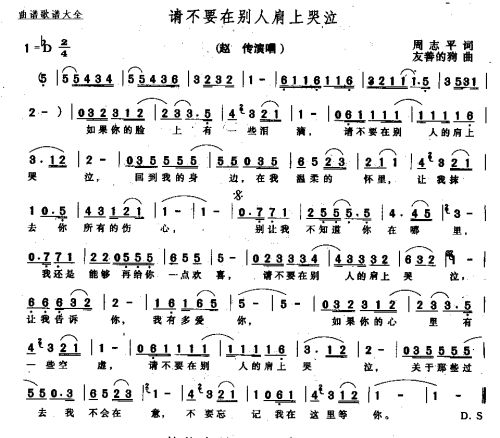 请不要在别人肩上哭泣