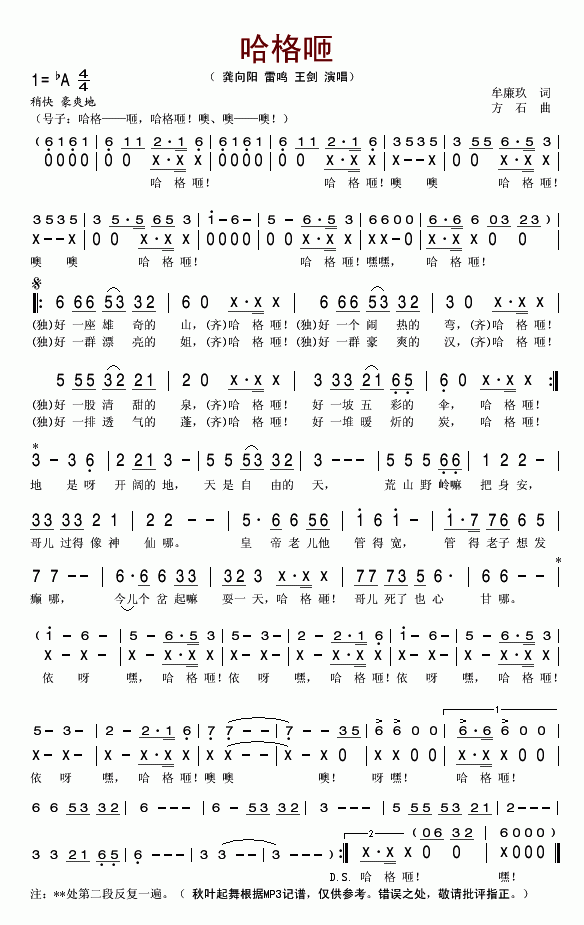 哈格咂