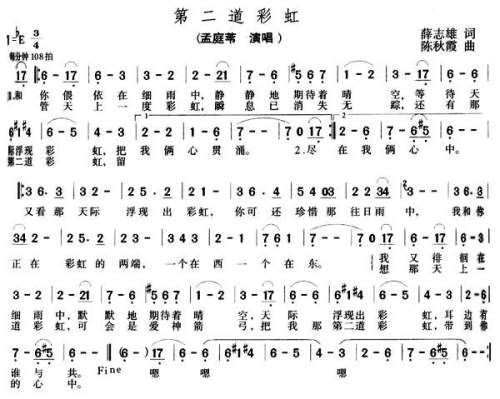 第二道彩虹