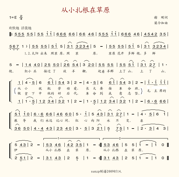 从小扎根在草原