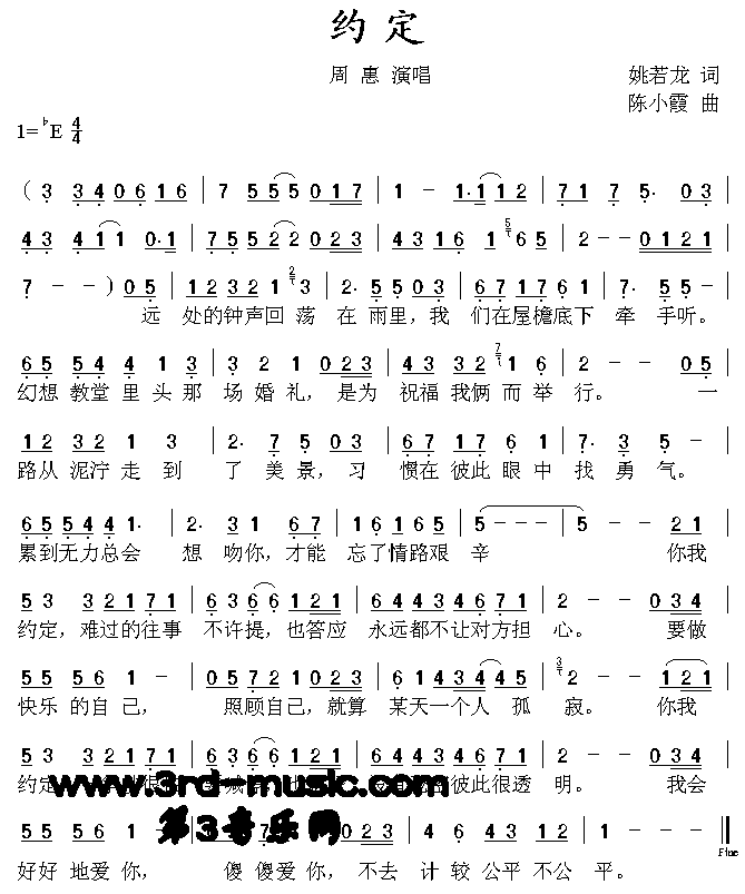 约定