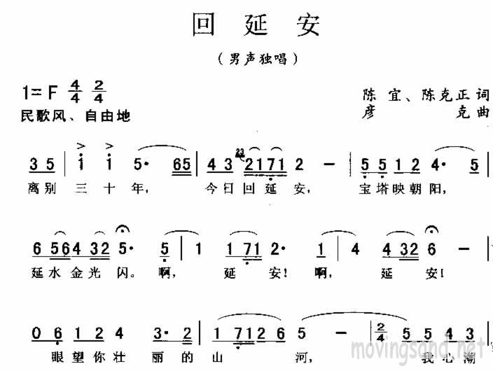 回延安