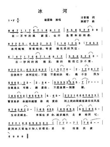 冰河*