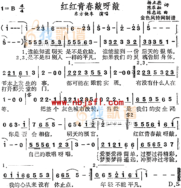 红红青春敲呀敲