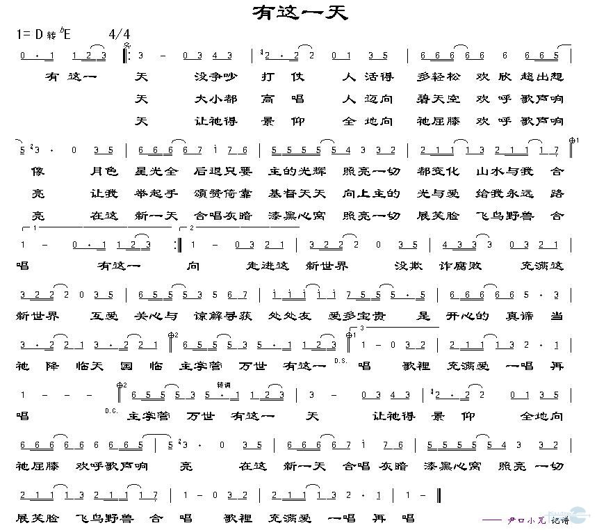 有这一天