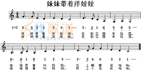 妹妹带着洋娃娃