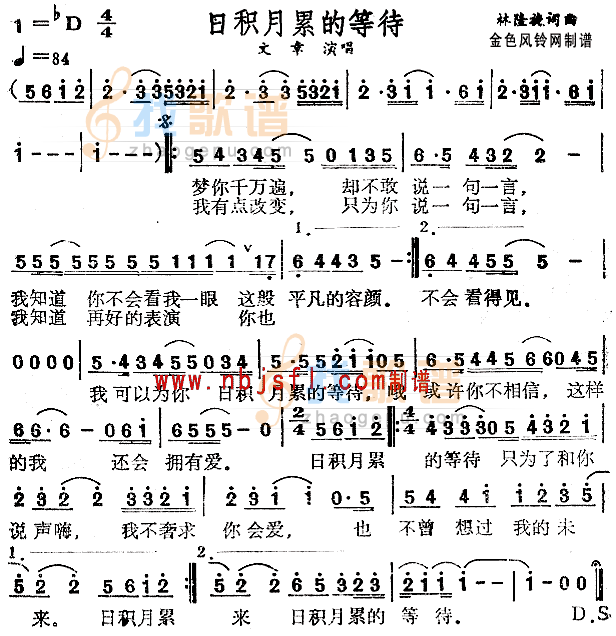 日积月累的等待