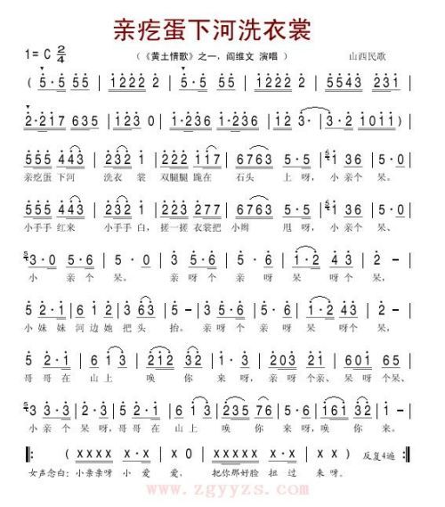 亲圪蛋下河洗衣裳