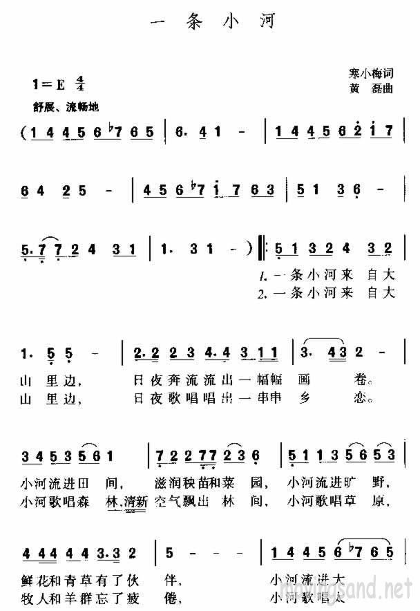 一条小河