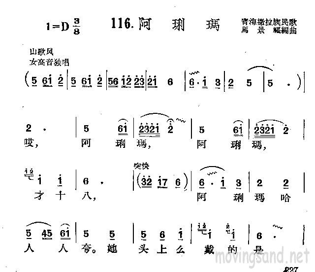 啊俐玛