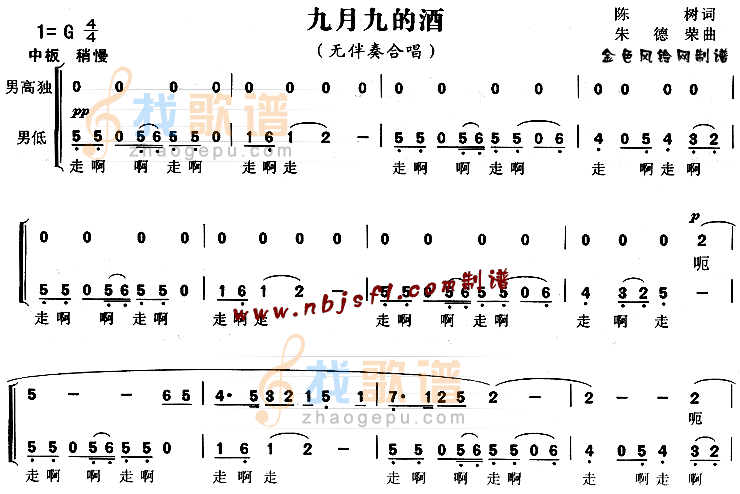 九月九的酒