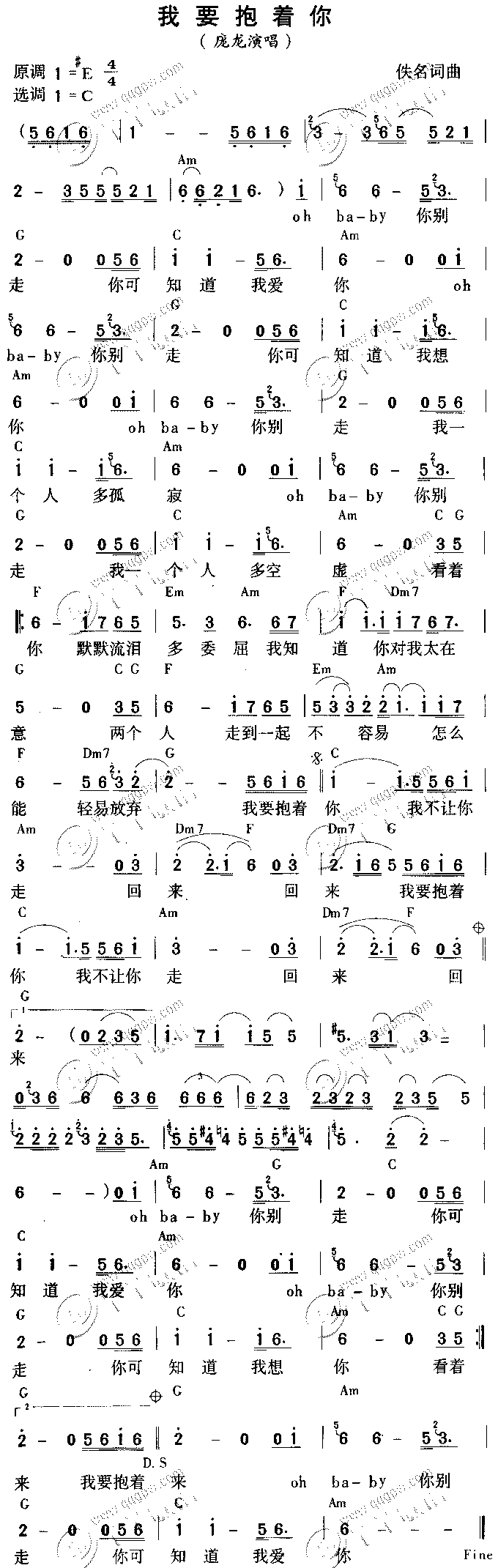 我要抱着你