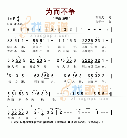 为而不争