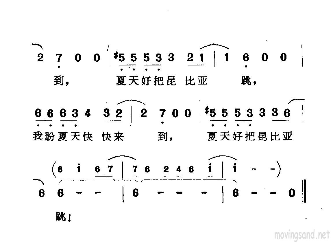 我期望夏天快来到