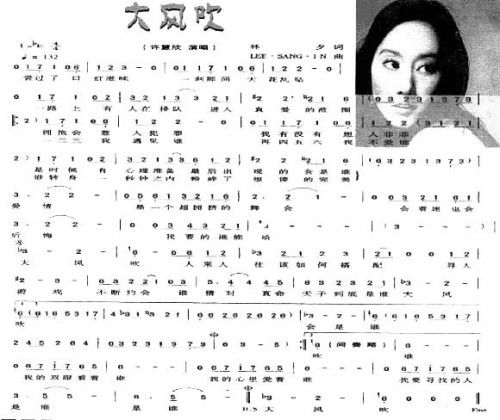 大风吹