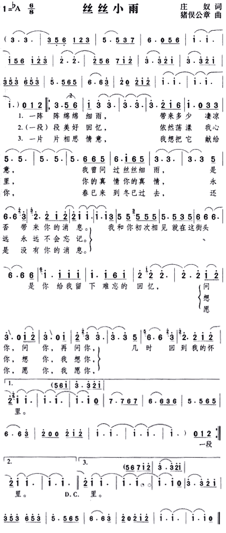 丝丝小雨