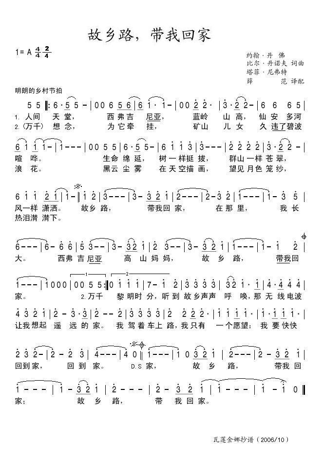 故乡路，带我回家