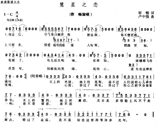 彗星之恋