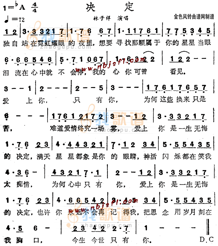 决定