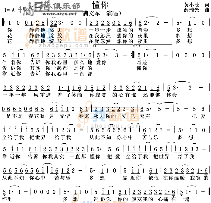 懂你