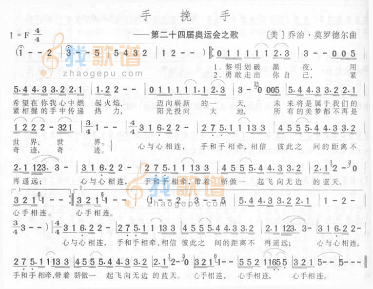 手挽手