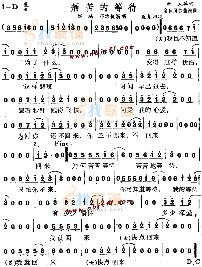 痛苦的等待