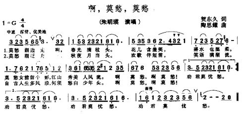 啊！莫愁