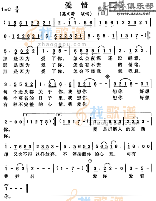爱情