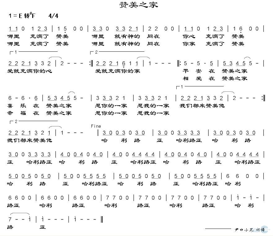 赞美之家