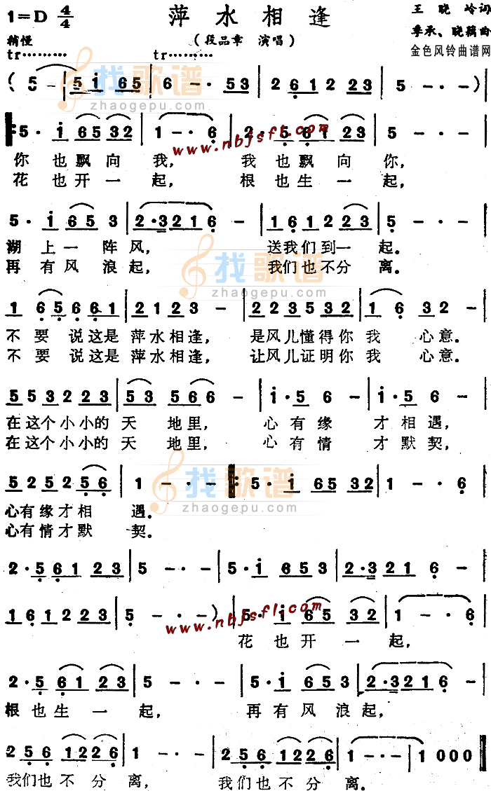 萍水相逢