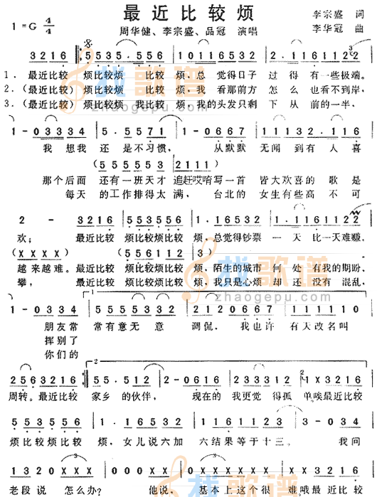 最近比较烦