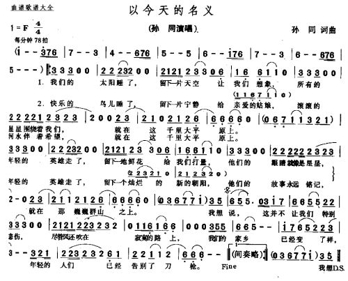 以今天的名义