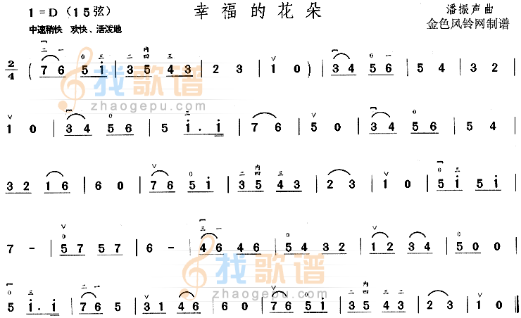 幸福的花朵