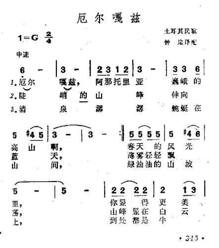 艾尔嘎之
