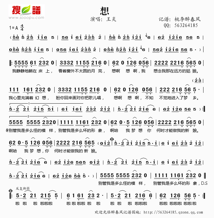 想