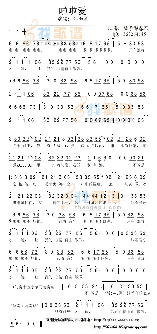 拉拉爱