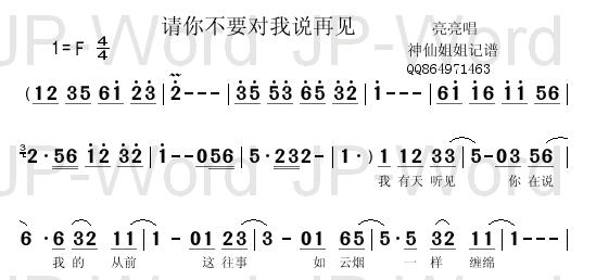 请你不要对我说再见