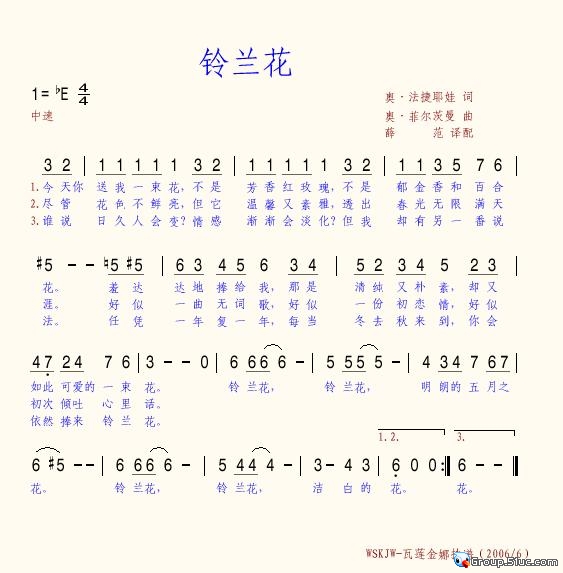 铃兰花