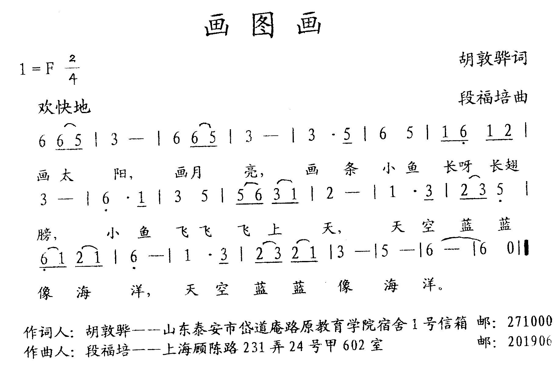 画画