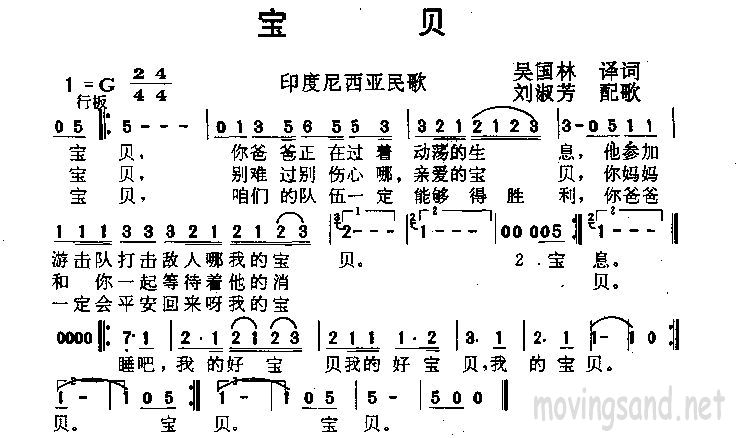 宝贝