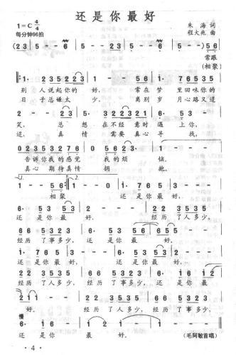 还是你最好