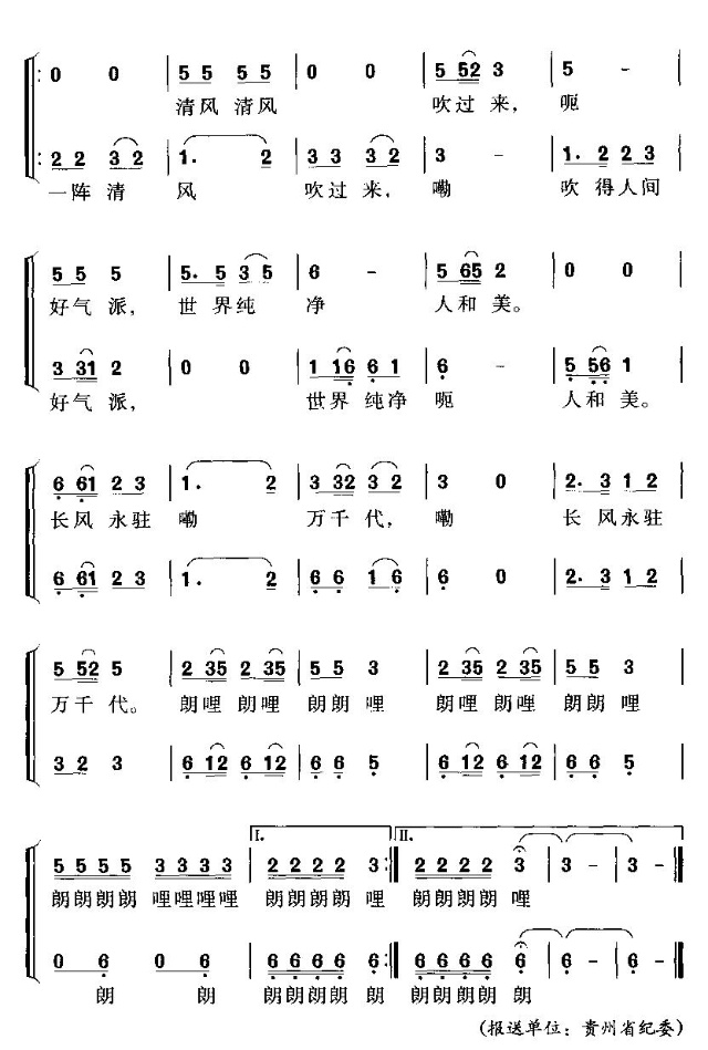 一阵清风吹过来